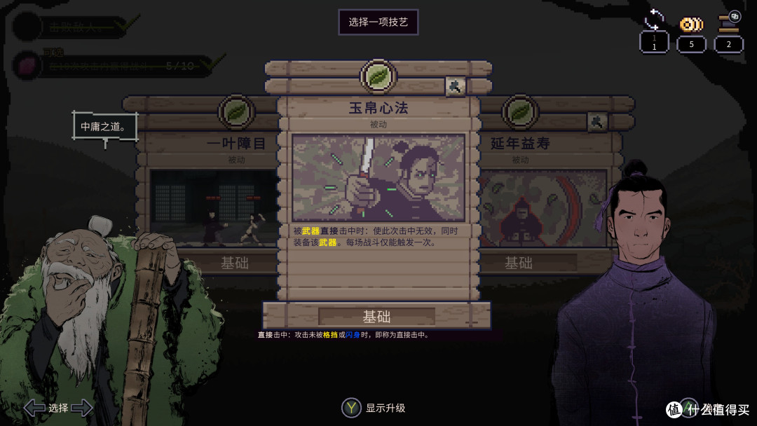 有勇有谋,方能克敌制胜——功夫动作肉鸽佳作《预视武宗》