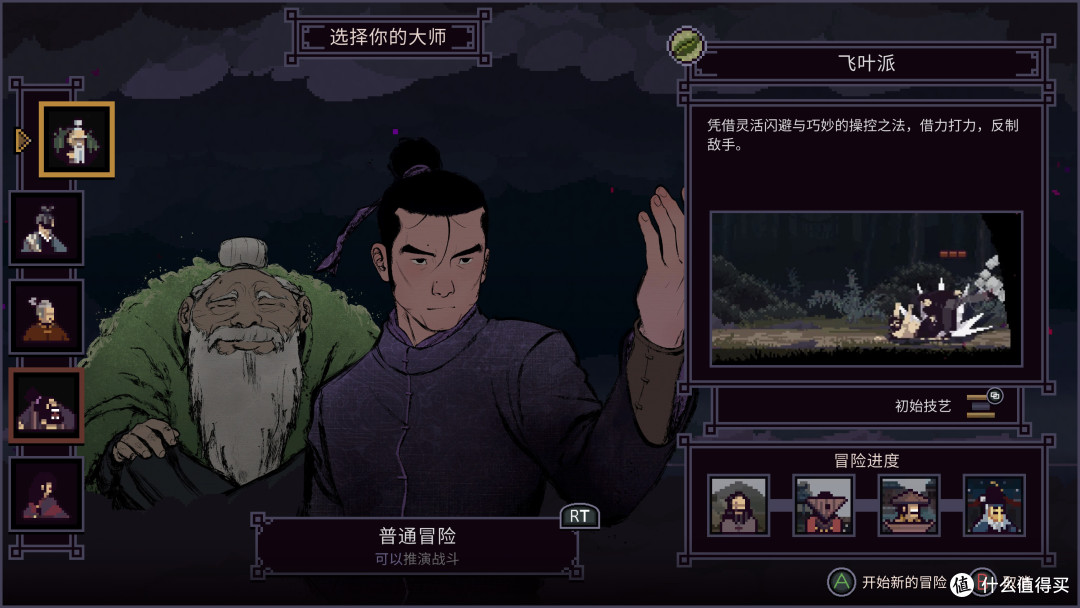 有勇有谋,方能克敌制胜——功夫动作肉鸽佳作《预视武宗》
