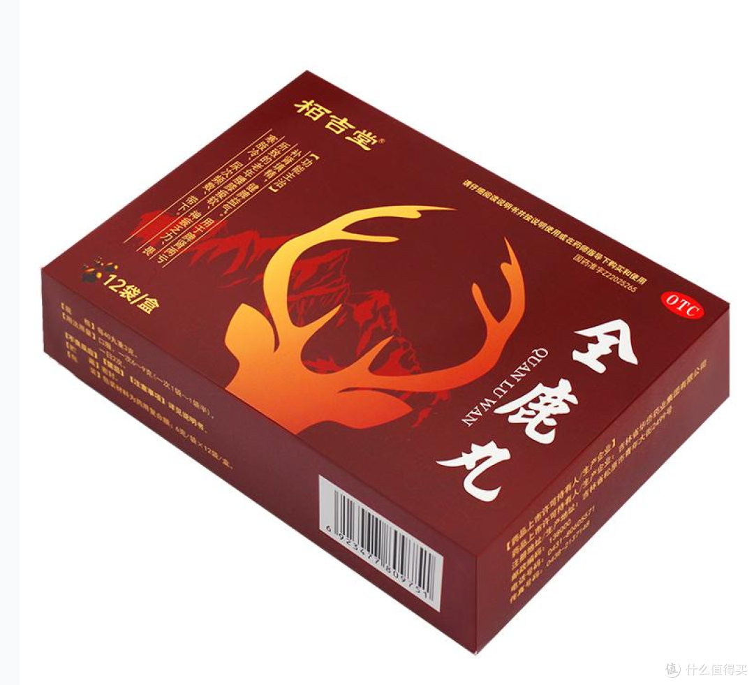 被脾肾两亏、腰膝酸软 “盯上”?全鹿丸来拯救你的精气神!