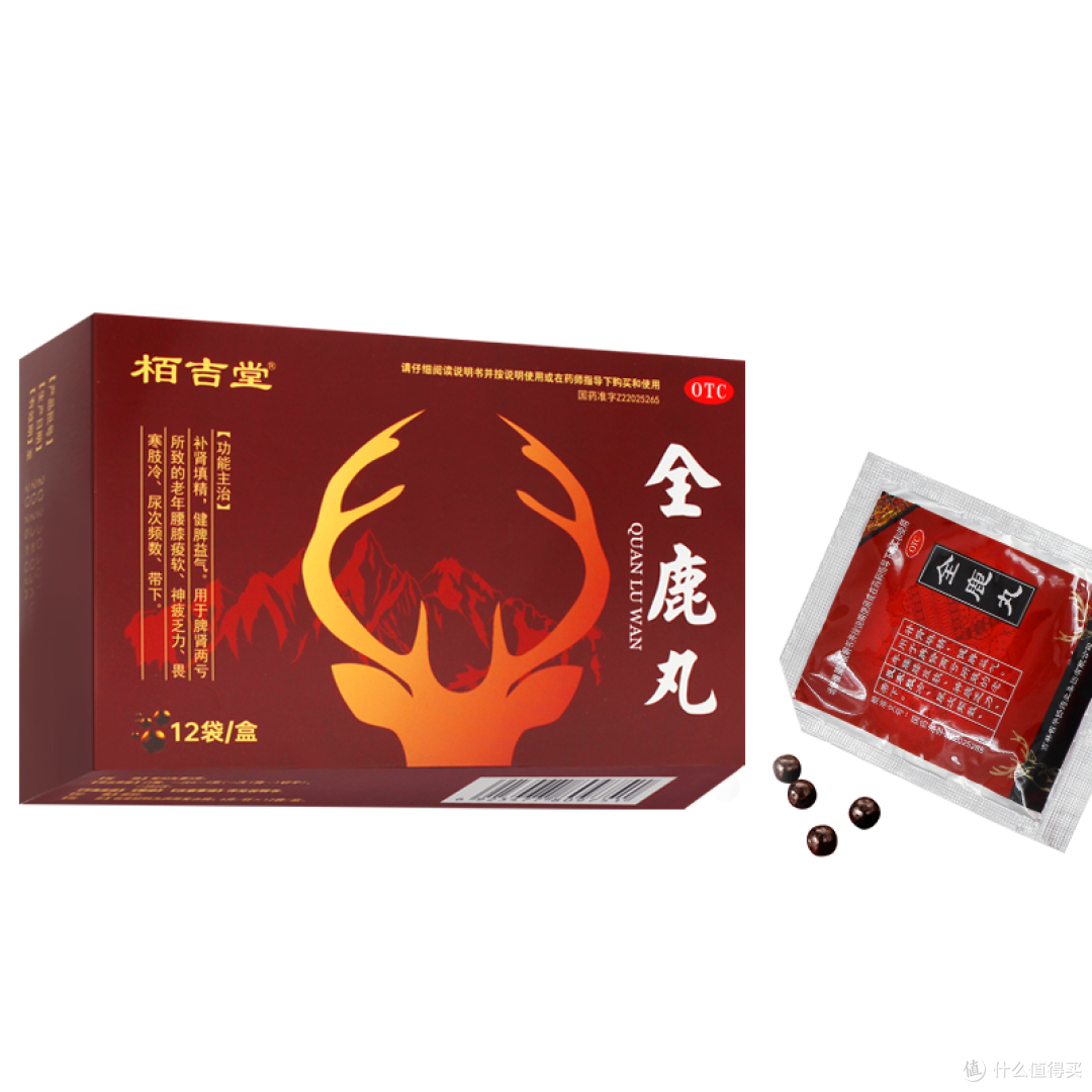 被脾肾两亏、腰膝酸软 “盯上”?全鹿丸来拯救你的精气神!