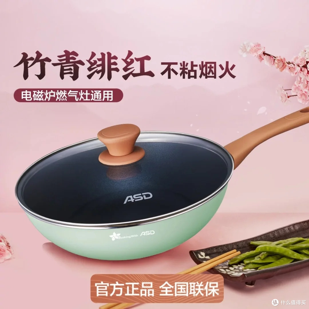 爱仕达桃花底纹不粘锅:烹饪新选择