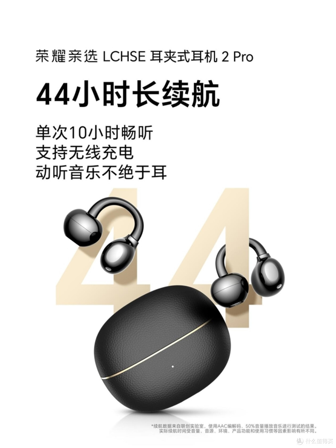 与荣耀500系列同期发布 荣耀耳夹耳机2 Pro官宣定档