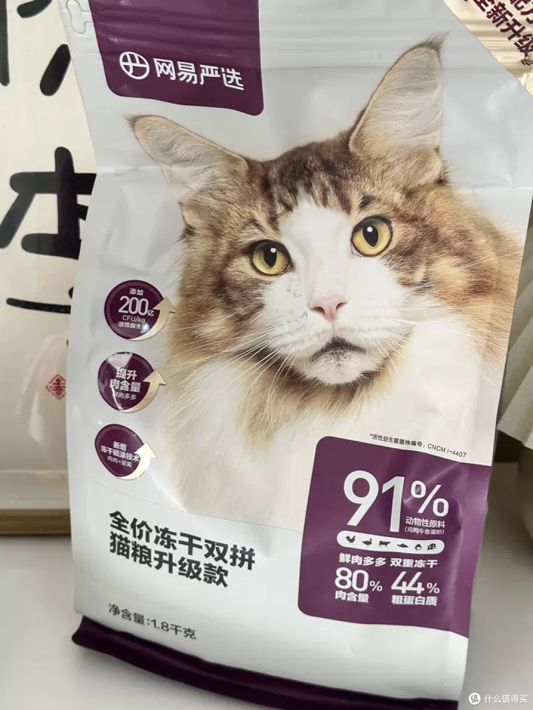 网易严选兔肉冻干粮体验