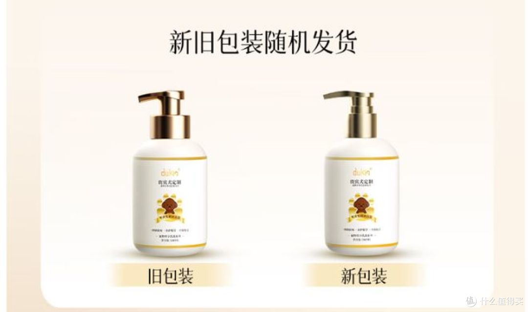 嘟可亲泰迪专用沐浴露，除臭又抗过敏，让你的宠物香香！