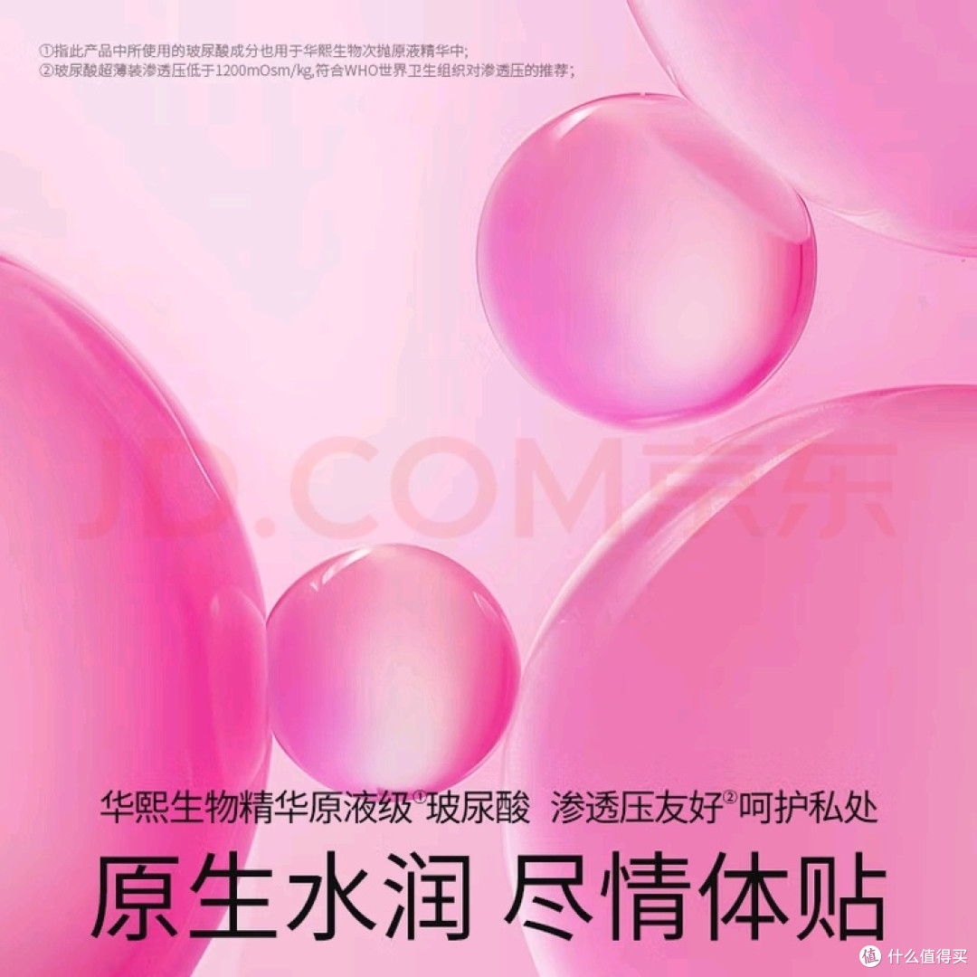 杜蕾斯避孕套安全套新品玻尿酸水润超薄 超好用