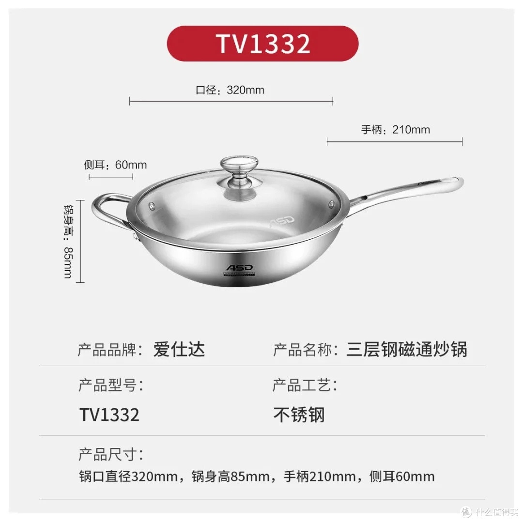 爱仕达304不锈钢炒锅：健康烹饪首选