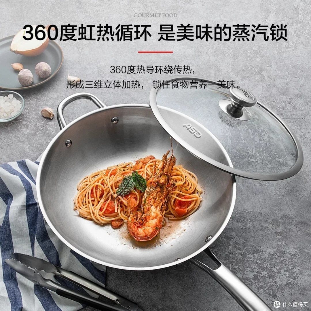 爱仕达304不锈钢炒锅:健康烹饪首选