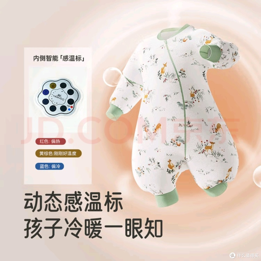 英氏(YEEHOO)婴儿睡袋恒温抗菌 孩子很喜欢