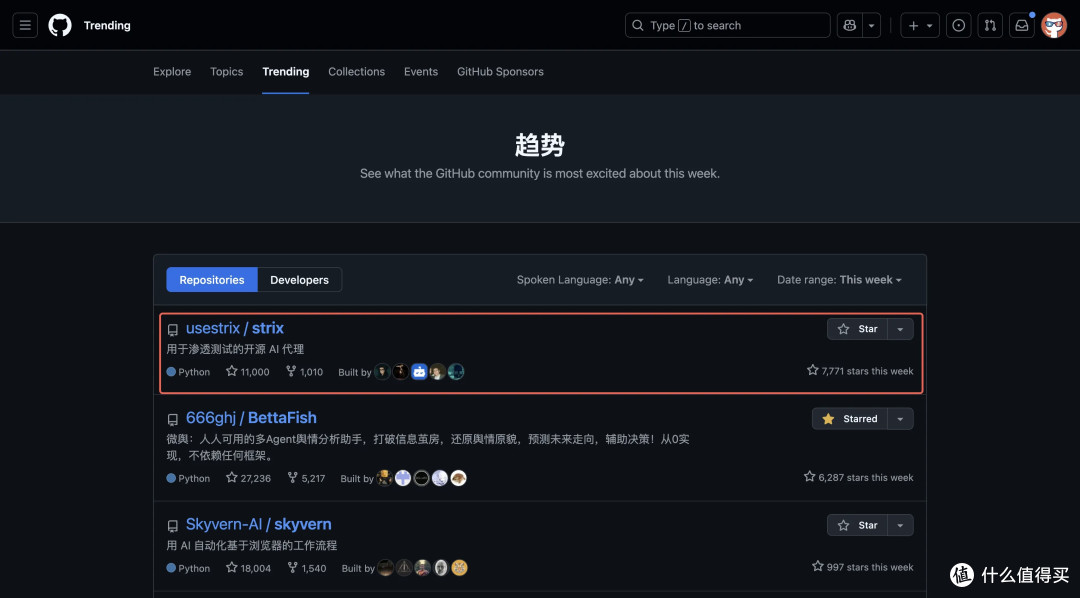 太残暴了!一周 8000 Star 的 AI 黑客 GitHub 项目。
