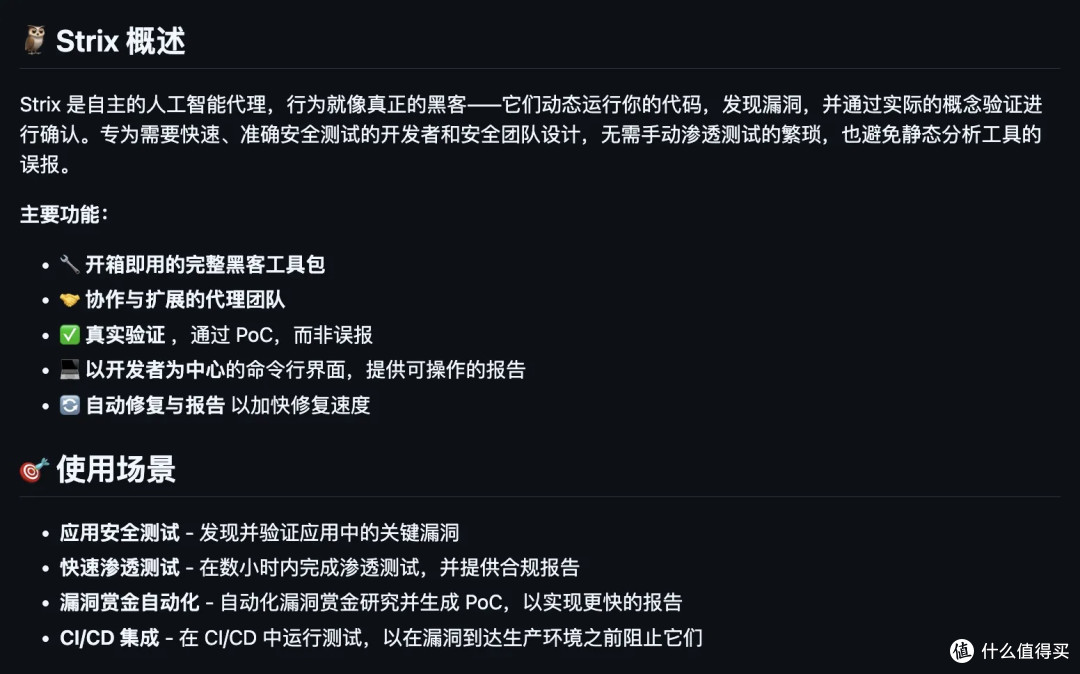太残暴了!一周 8000 Star 的 AI 黑客 GitHub 项目。
