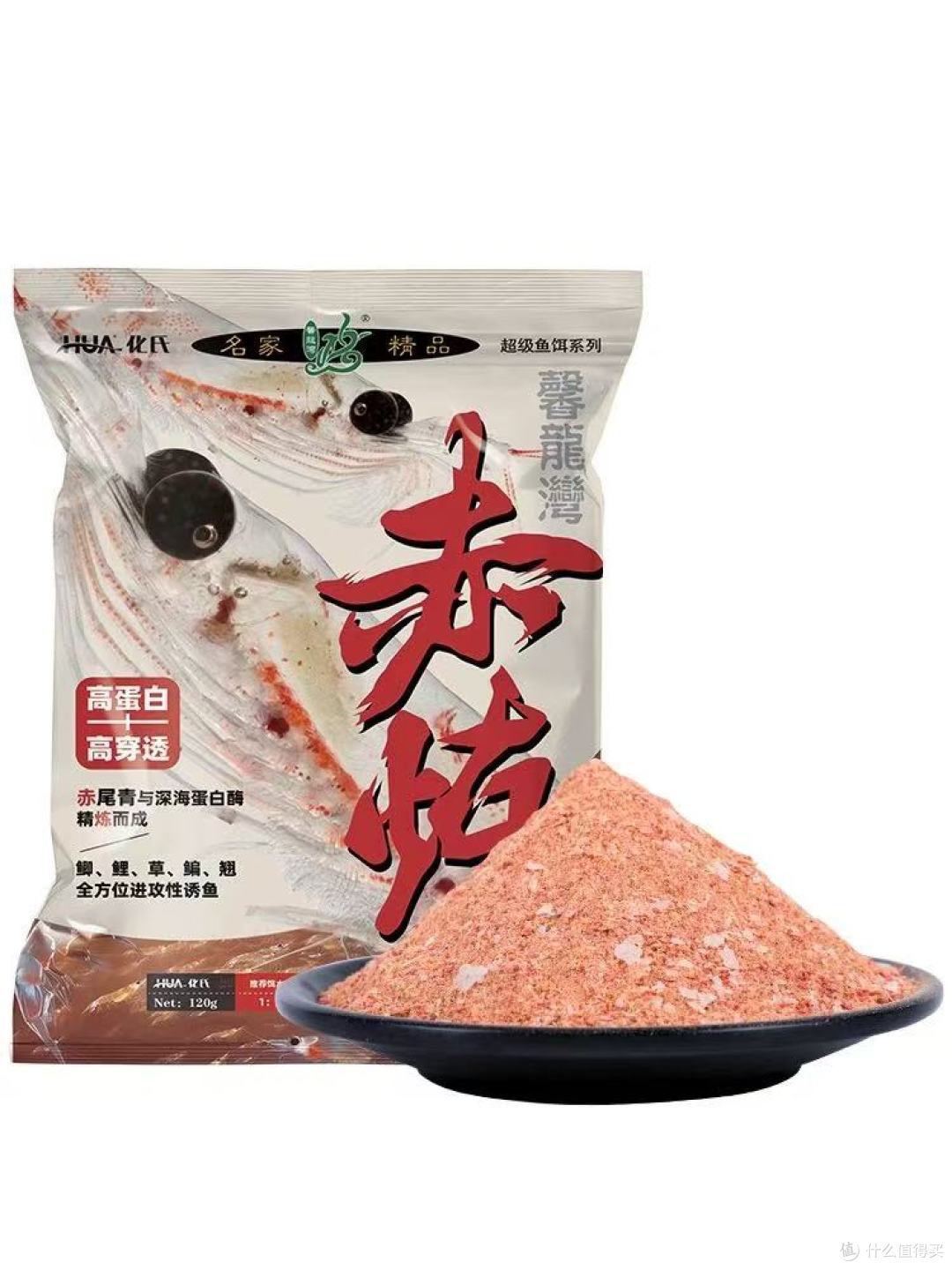 化氏赤炼饵料高蛋白高穿透鱼饵料鲫鱼饵料浓腥深海元素鲤鱼尝鲜