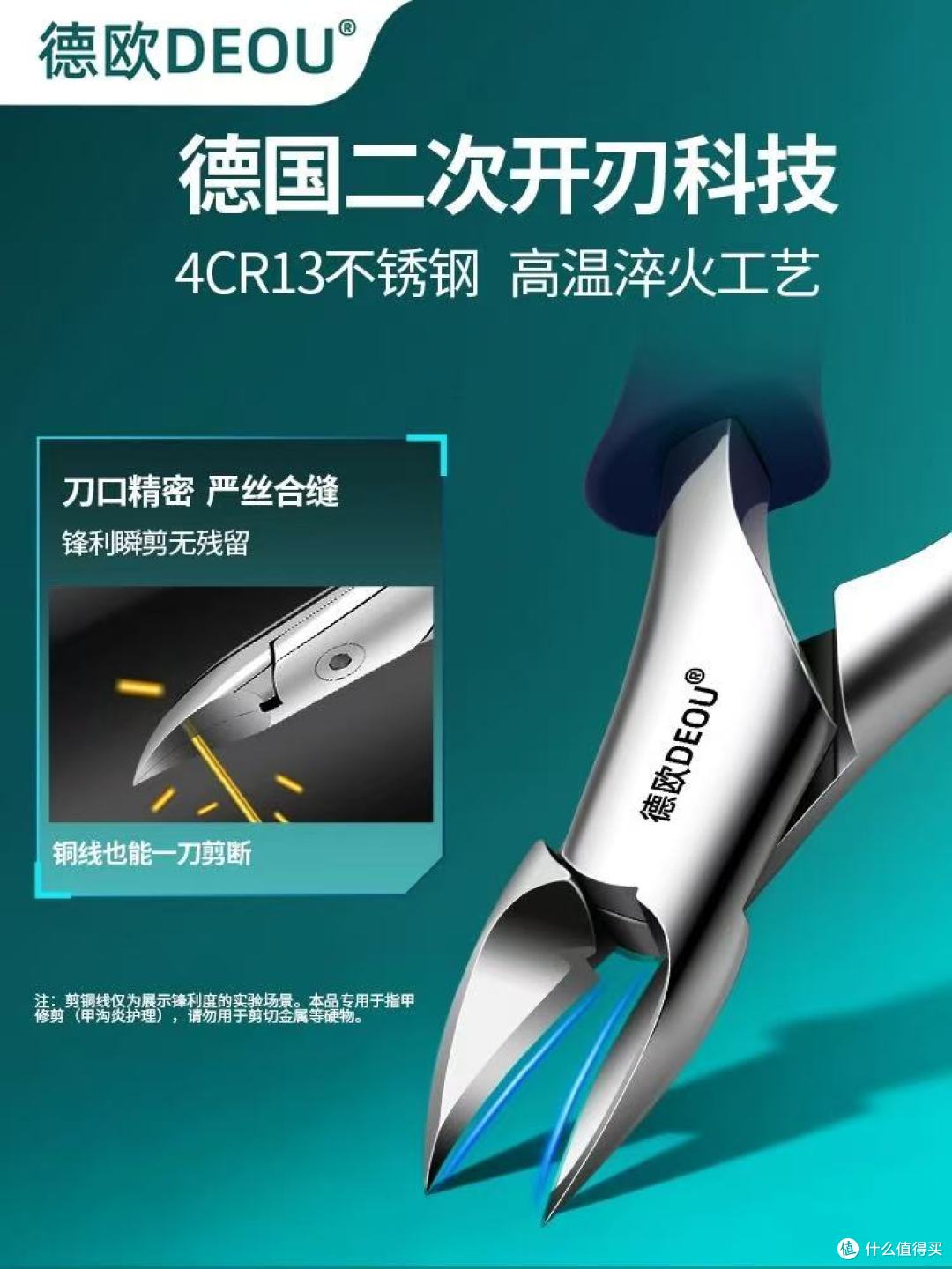 嵌甲星人救星！DEOU鹰嘴指甲刀让我和甲沟炎说拜拜👋