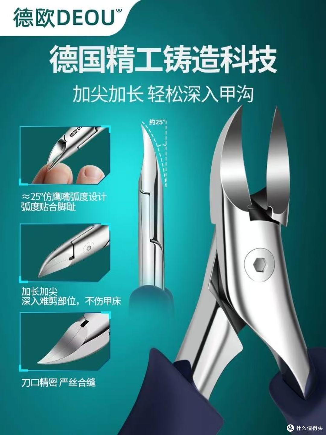 嵌甲星人救星！DEOU鹰嘴指甲刀让我和甲沟炎说拜拜👋