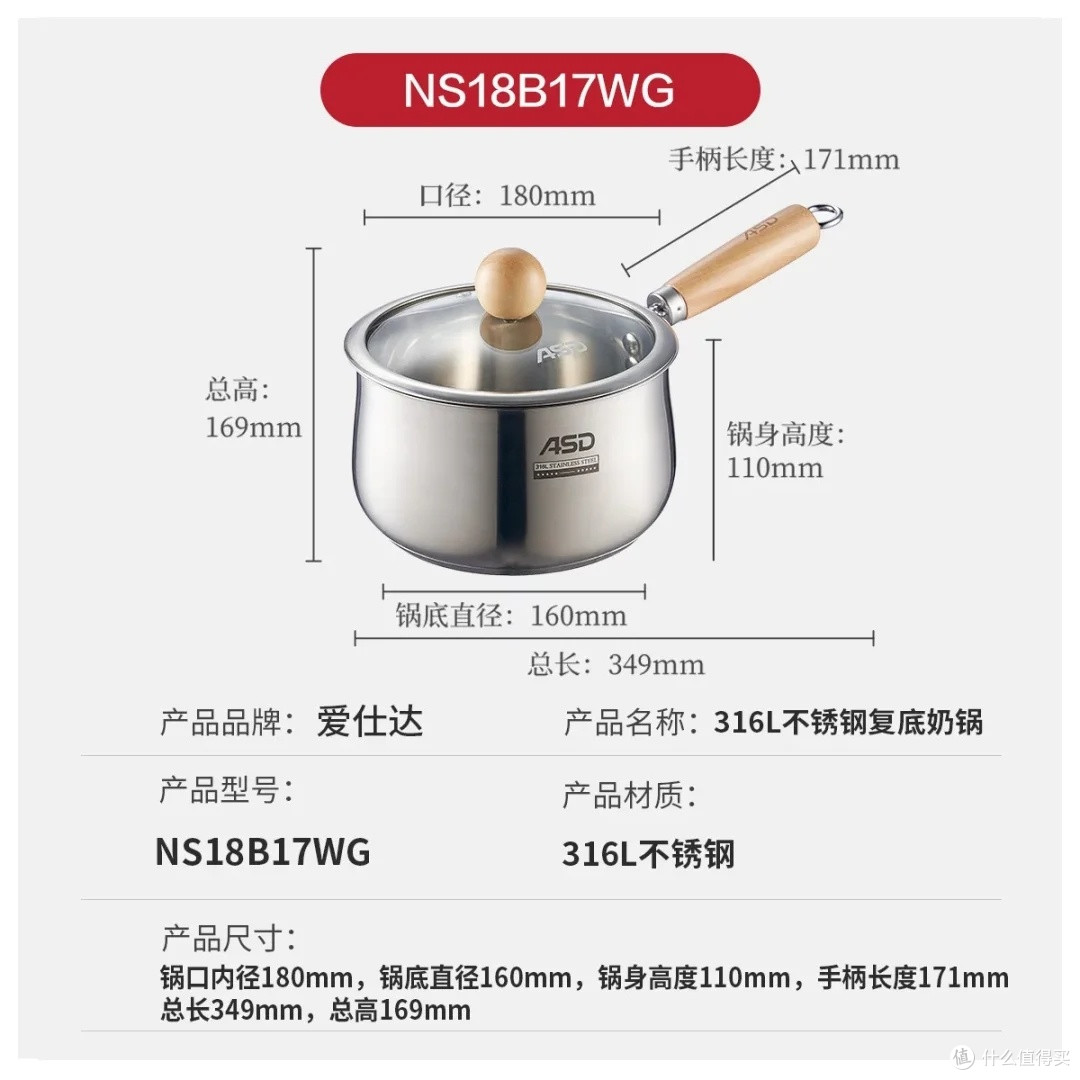 爱仕达316L不锈钢奶锅，宝宝辅食安全无忧