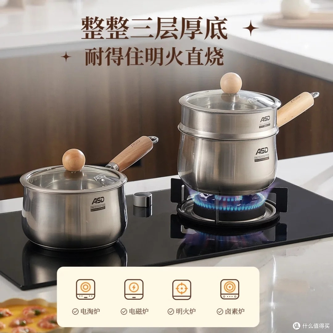 爱仕达316L不锈钢奶锅,宝宝辅食安全无忧