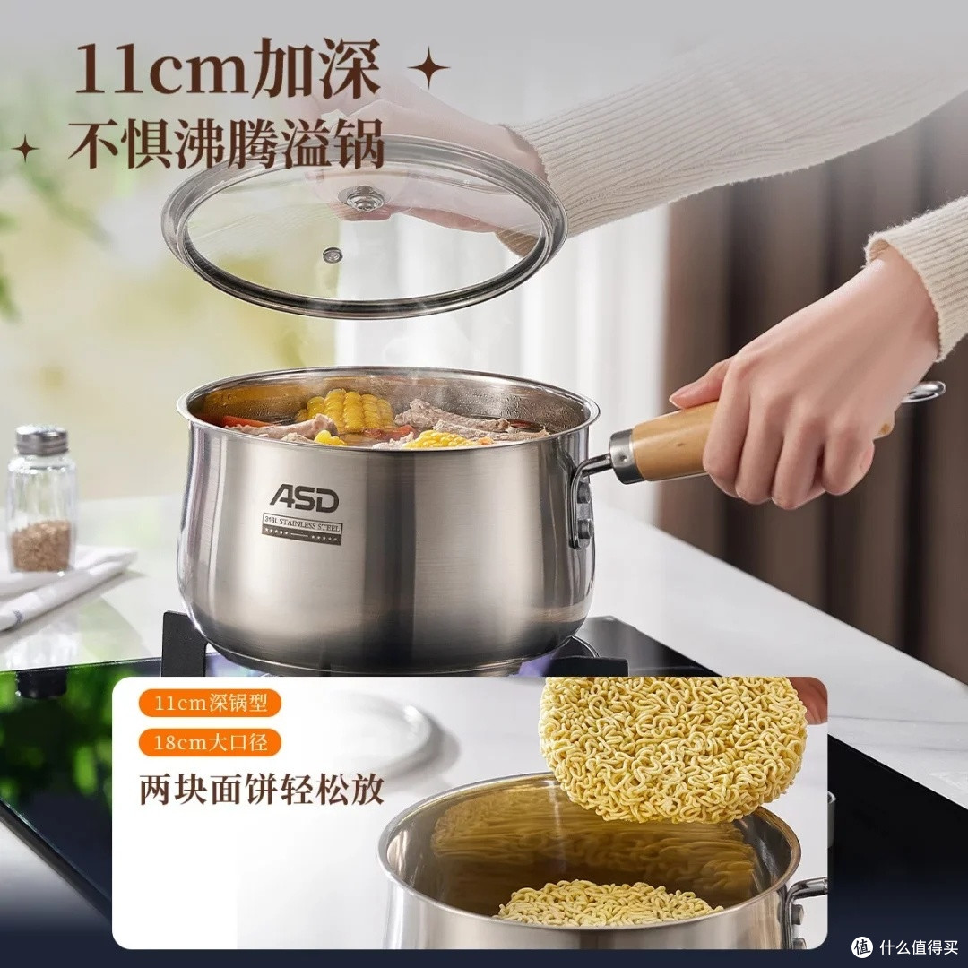 爱仕达316L不锈钢奶锅,宝宝辅食安全无忧
