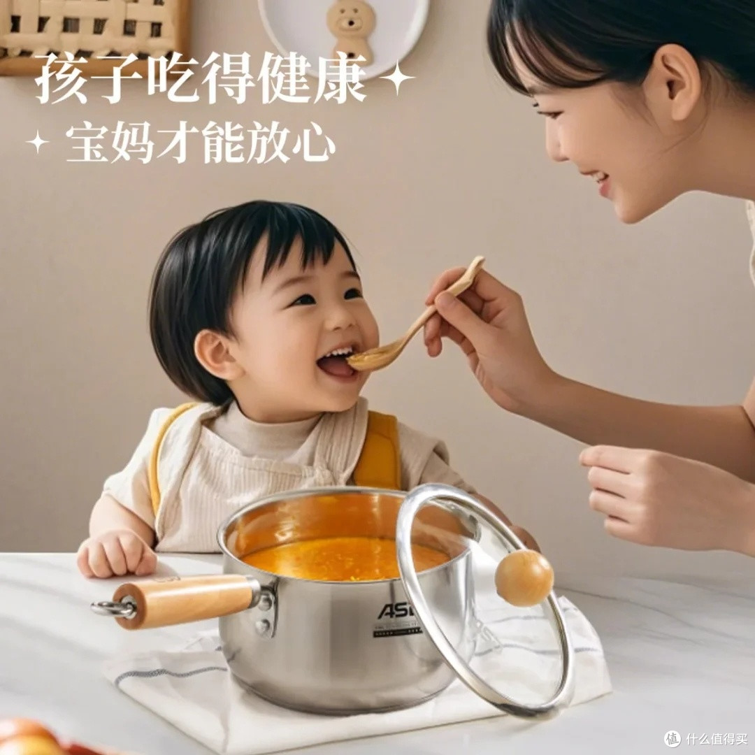 爱仕达316L不锈钢奶锅,宝宝辅食安全无忧