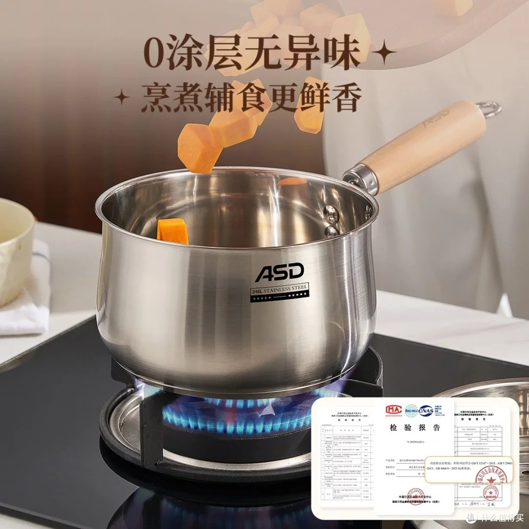 爱仕达316L不锈钢奶锅,宝宝辅食安全无忧