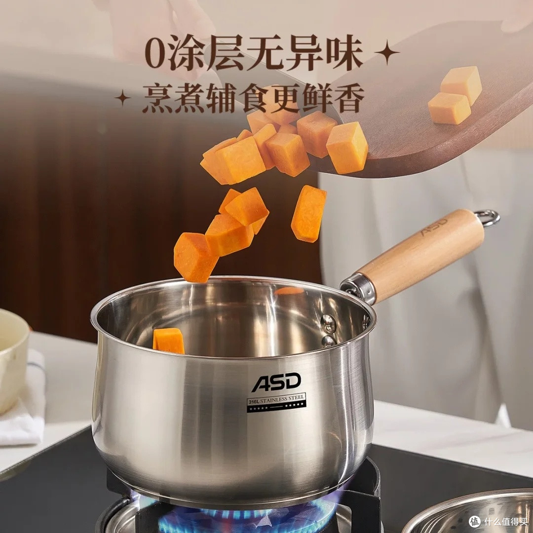 爱仕达316L不锈钢奶锅,宝宝辅食安全无忧