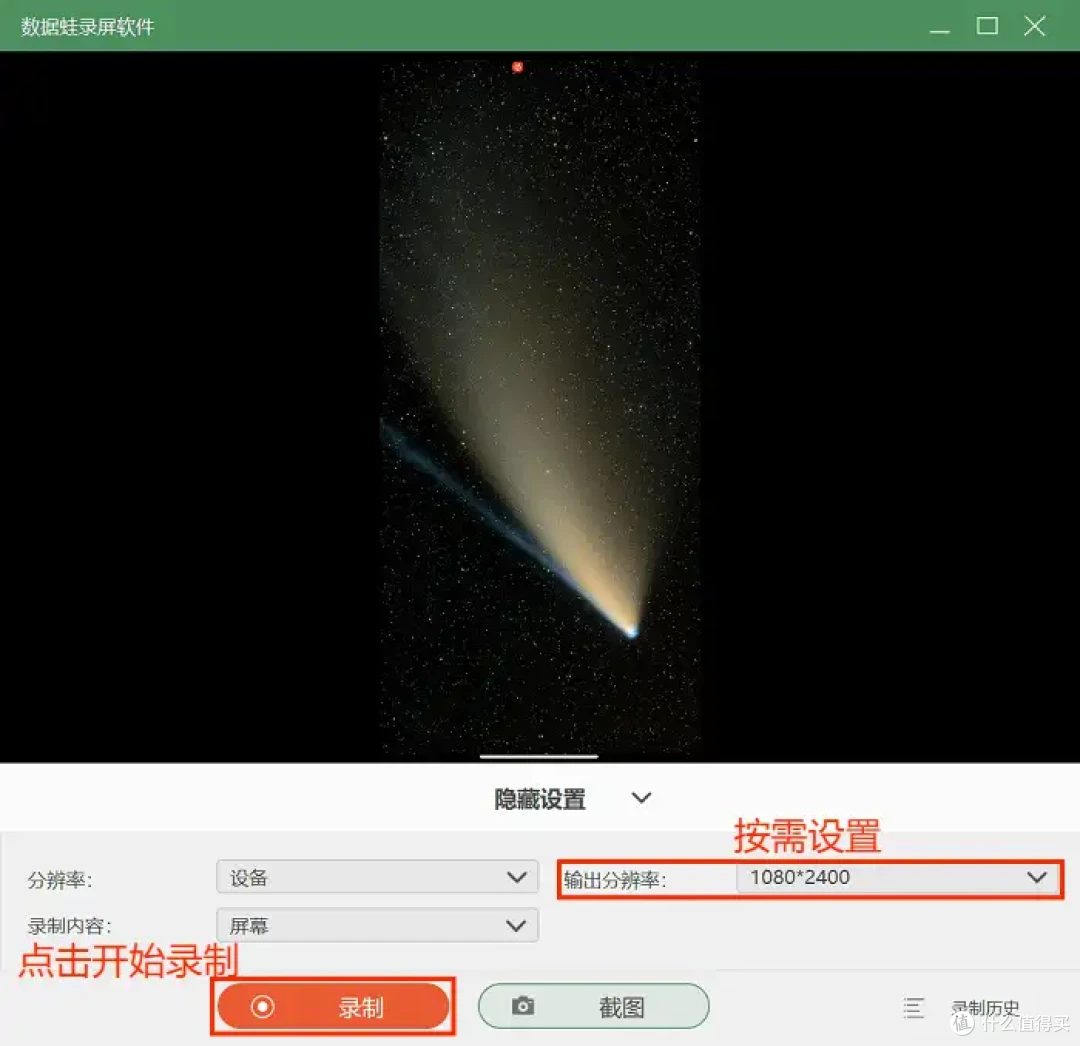 手机如何录屏？手机录屏神器，让分享更简单