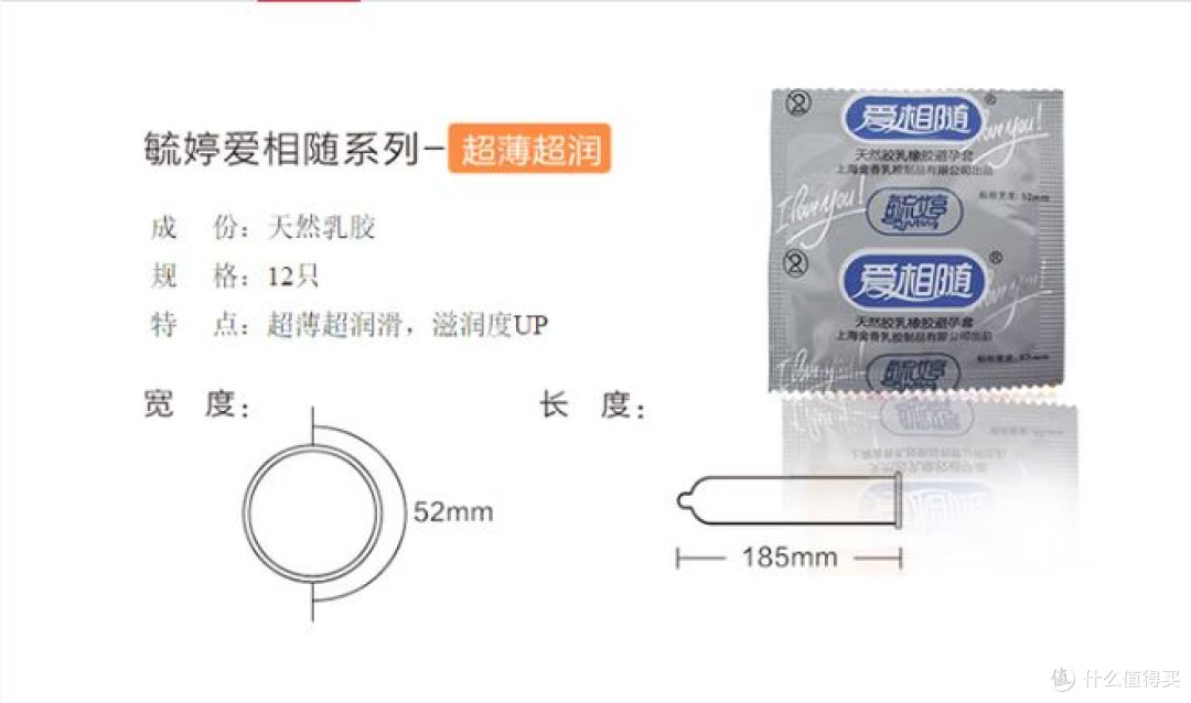 毓婷安全套，超薄超润24装，性价比极高！