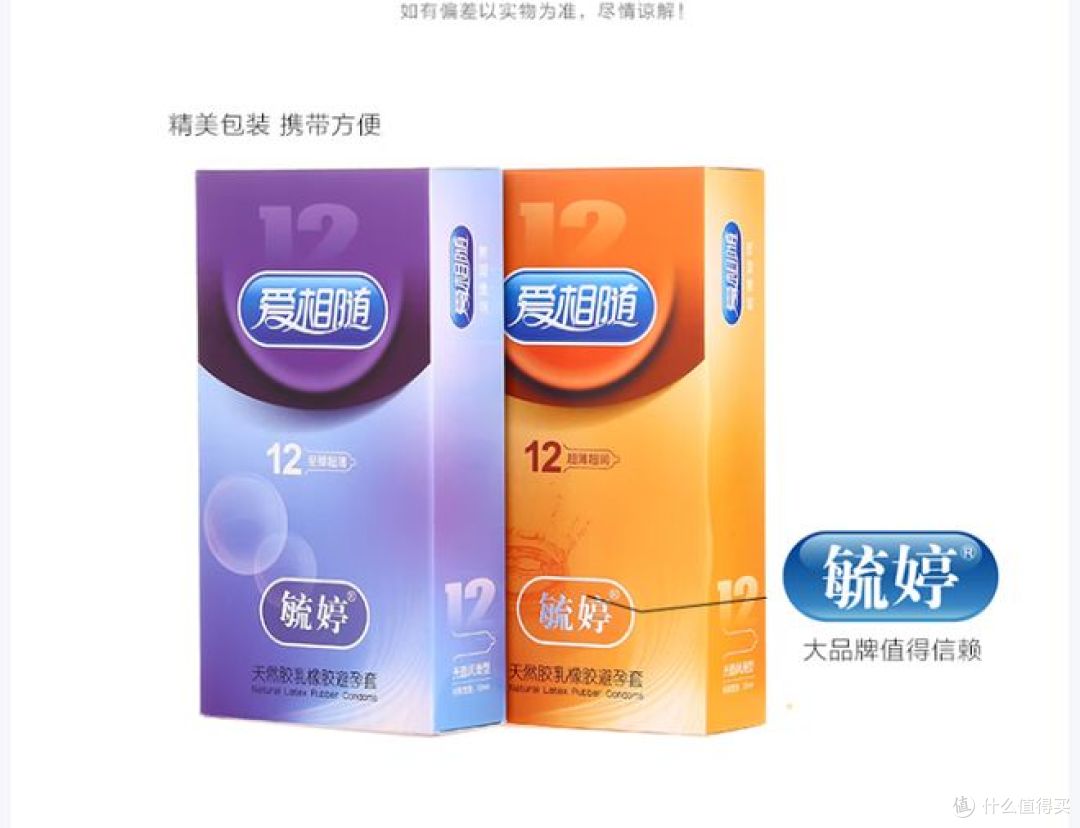 毓婷安全套，超薄超润24装，性价比极高！