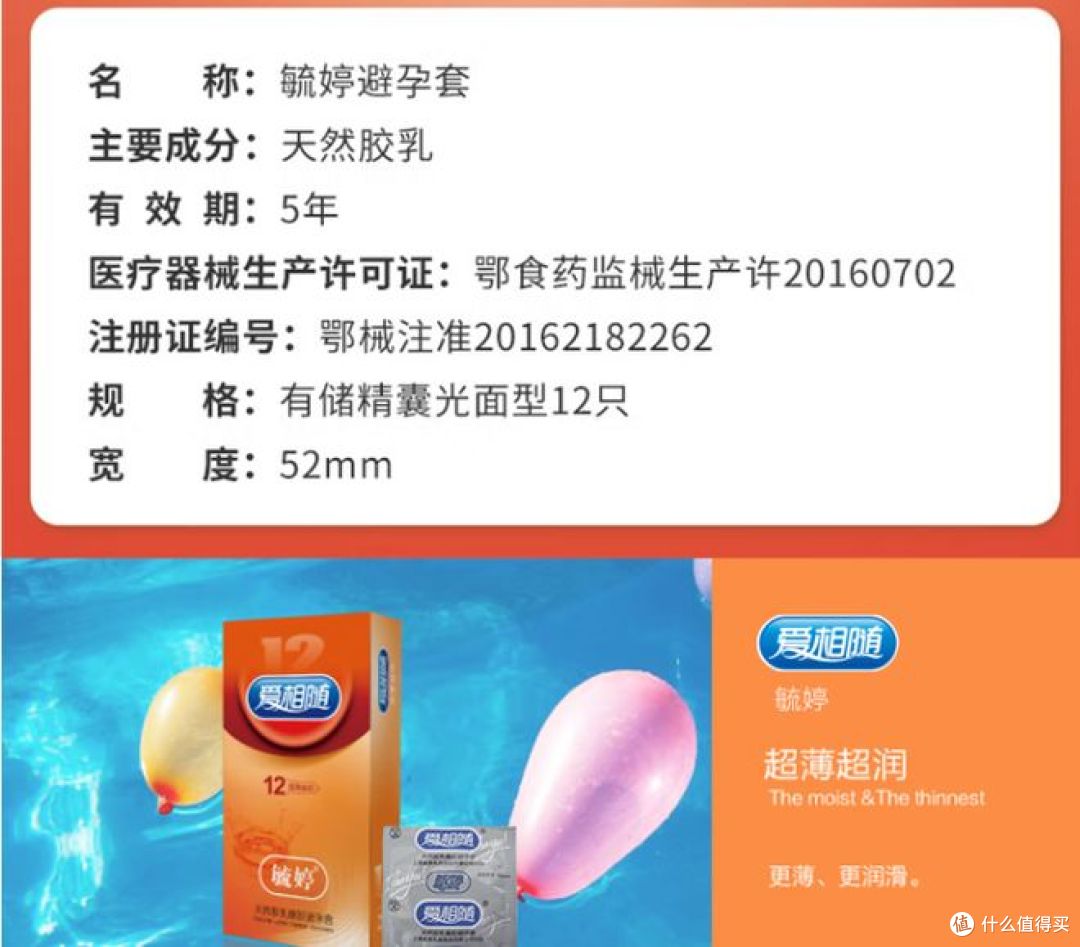 毓婷安全套，超薄超润24装，性价比极高！