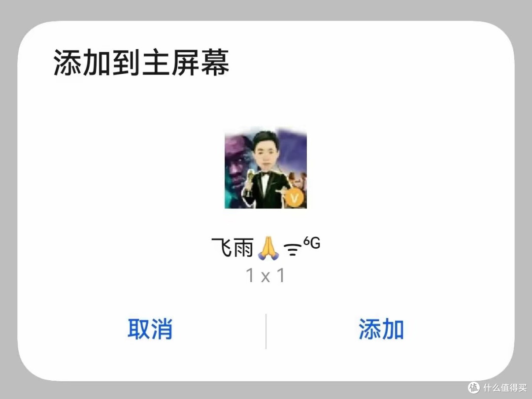 不用打开微信,也能和微信好友聊天,这个技巧太方便了!