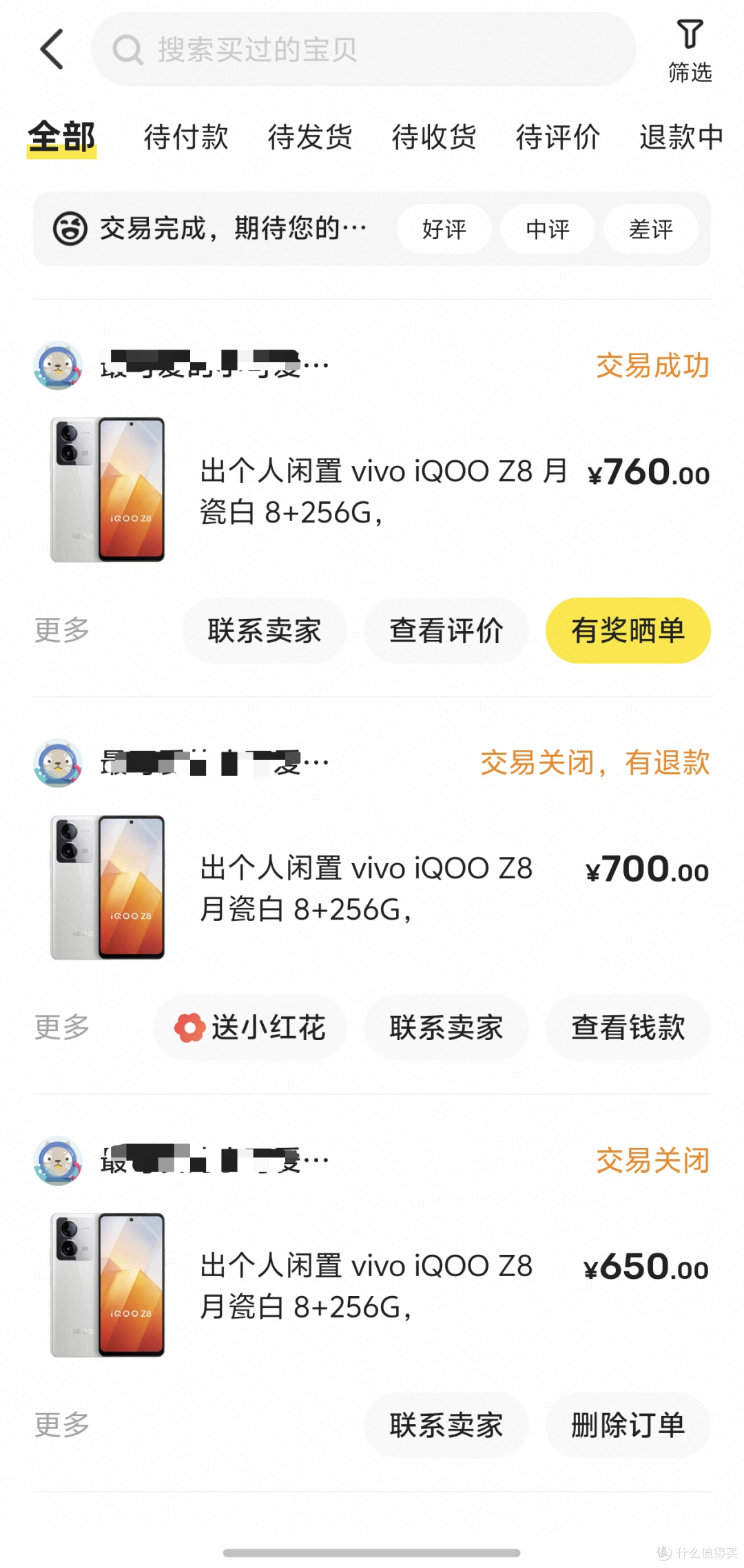 安卓里面性能最强LCD,我一口气买了2台!还是加价买到的!颠了!