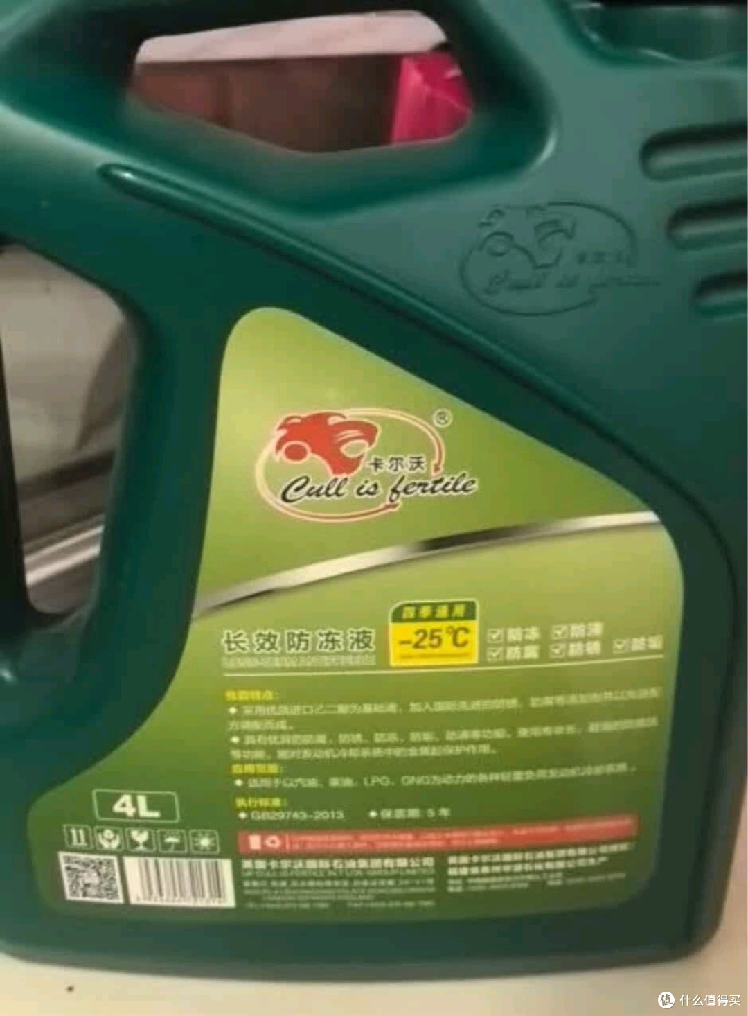 卡尔沃-25℃绿色防冻液四季通用,发动机的全天候守护神