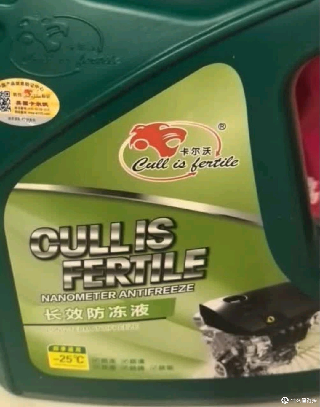 卡尔沃-25℃绿色防冻液四季通用,发动机的全天候守护神