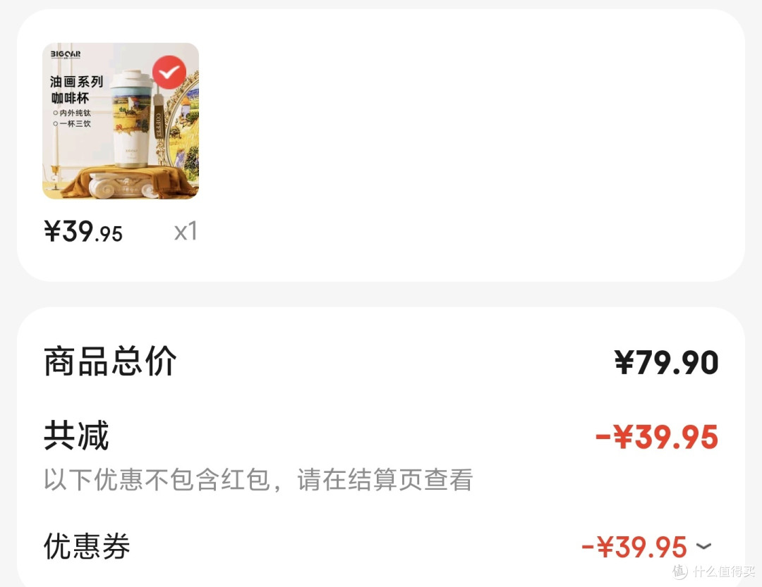 神价,只要25元,纯钛保温杯,含钛量99%以上,只要25,赶紧上车