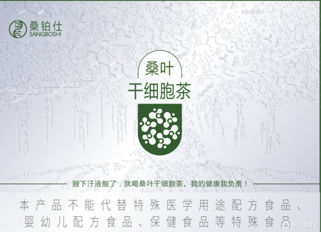 我的健康我负责:桑叶干细胞茶,藏着自然智慧与现代科技养生佳饮