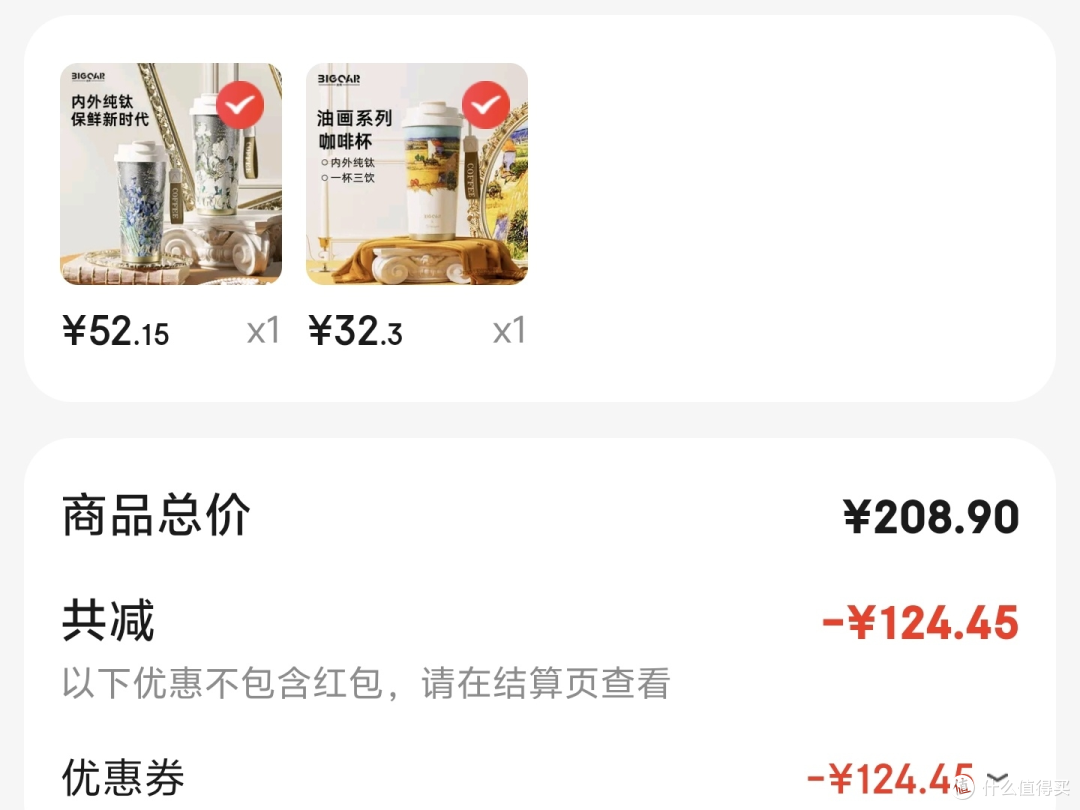 神价,只要25元,纯钛保温杯,含钛量99%以上,只要25,赶紧上车