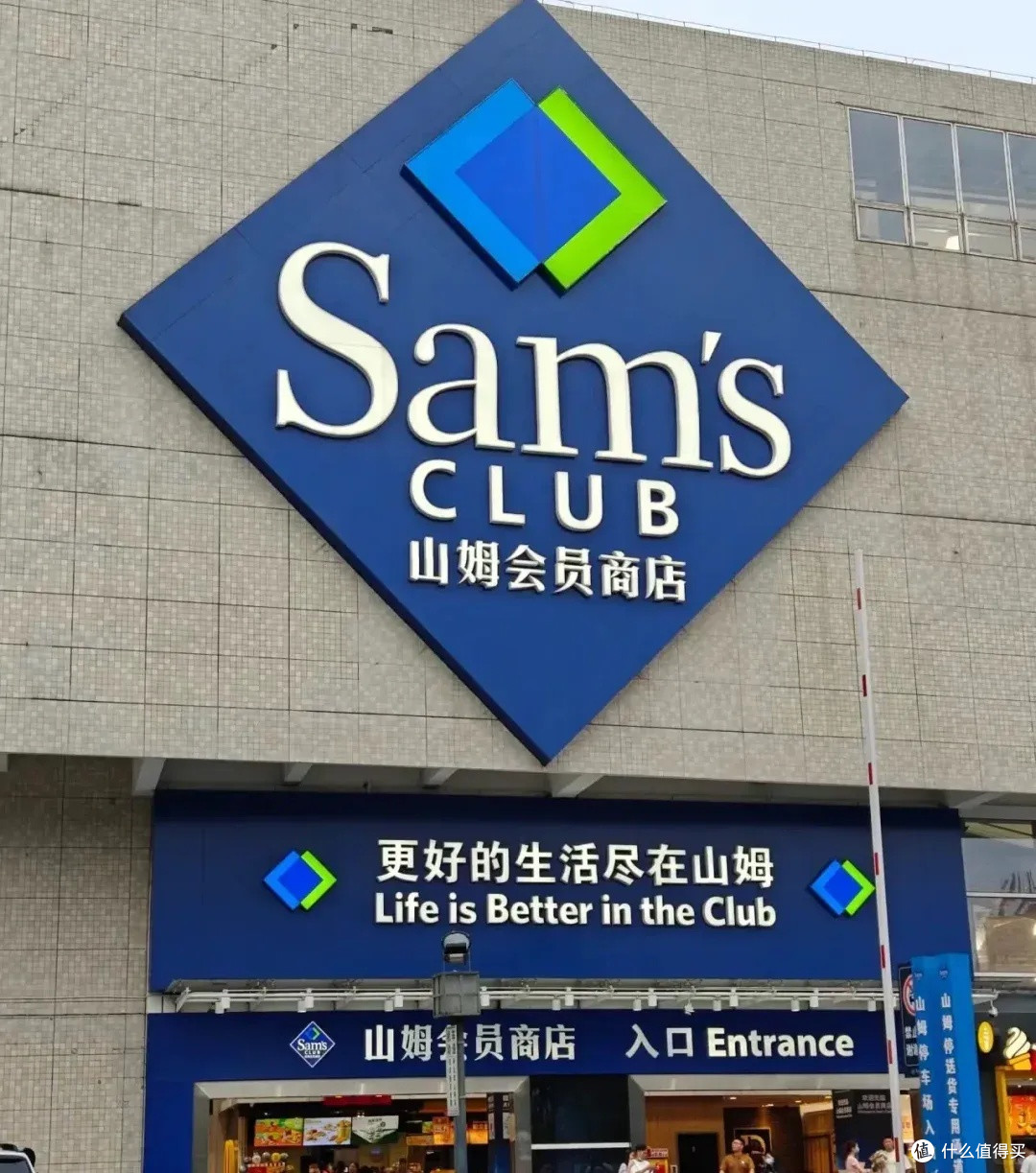 一边狂赚千亿一边遭1.3万条投诉!山姆会员店的信任危机何解?