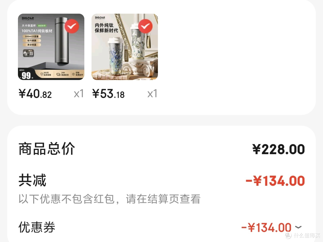 神价,只要25元,纯钛保温杯,含钛量99%以上,只要25,赶紧上车
