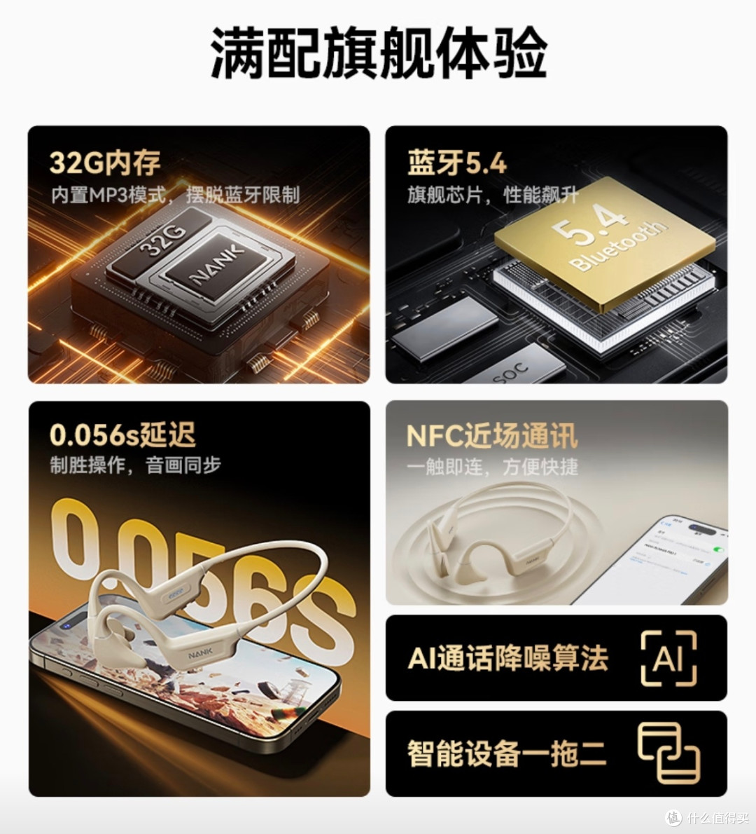 双11真香数码！南卡Runner Pro5骨传导耳机，运动党刚需好物