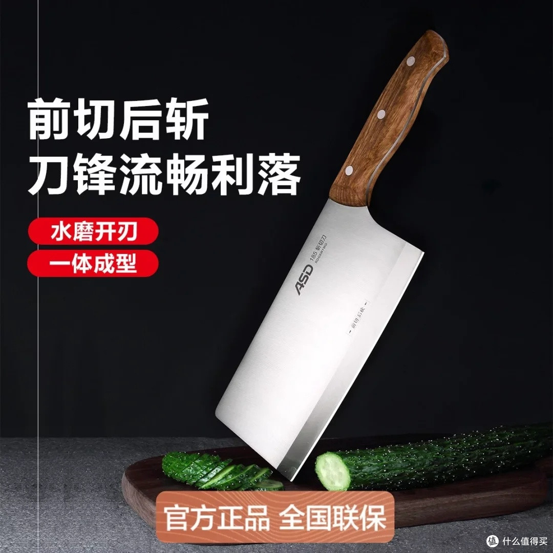 爱仕达菜刀:简约设计与实用兼备