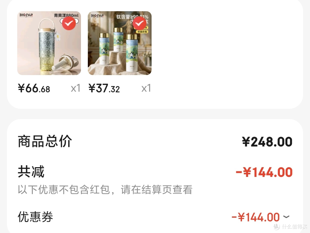 神价,只要25元,纯钛保温杯,含钛量99%以上,只要25,赶紧上车