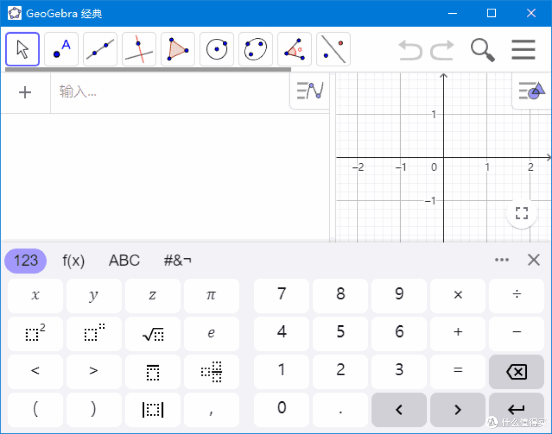 GeoGebra(动态数学软件)
