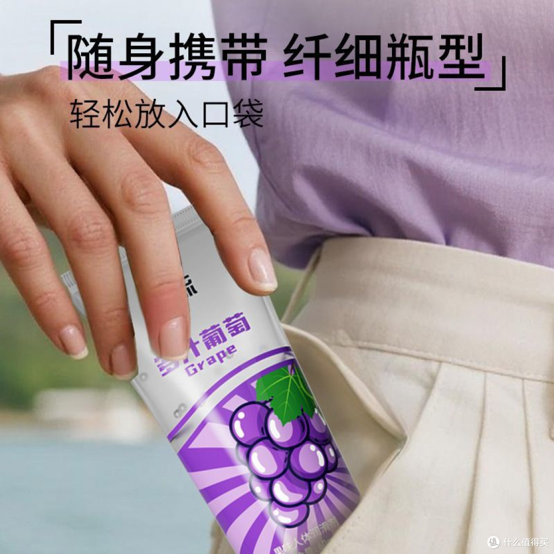 双十一私密好物封神!名流葡萄果味润滑液,甜蜜水润免洗超加分