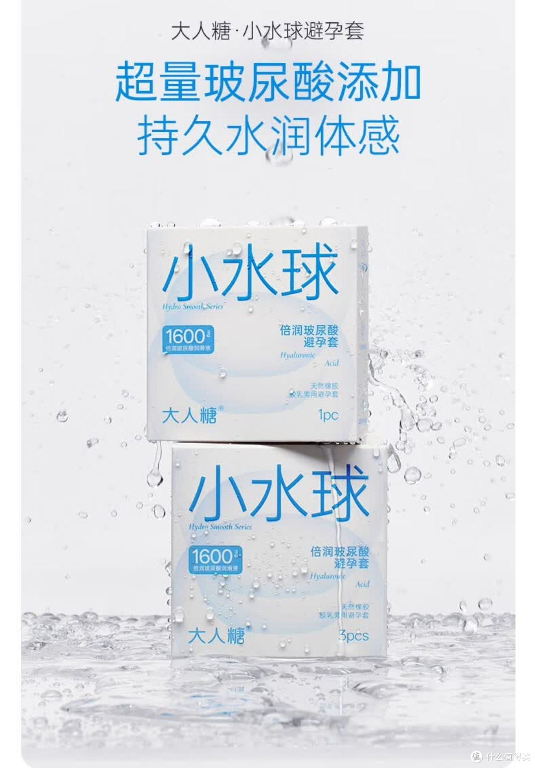 女性友好款封神！大人糖小水球避孕套实测超惊喜