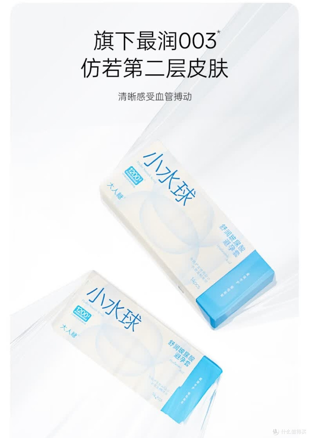 女性友好款封神！大人糖小水球避孕套实测超惊喜