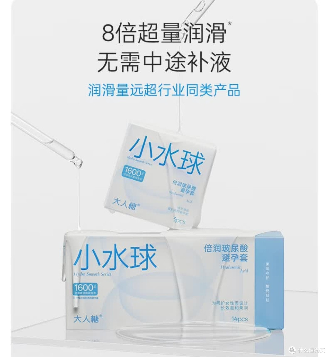 女性友好款封神！大人糖小水球避孕套实测超惊喜