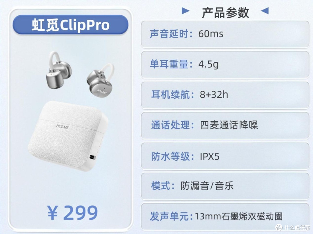 耳夹式耳机哪个牌子好?性价比高?耳夹式耳机品牌排行十强推荐