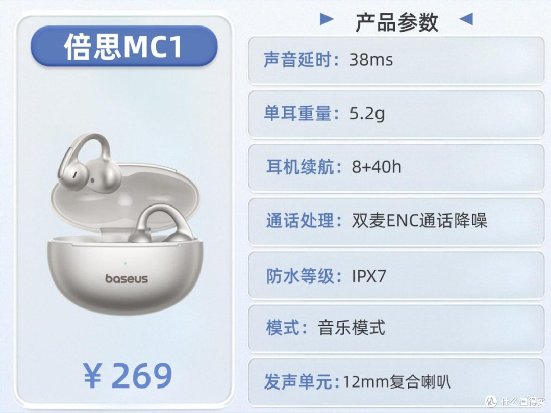耳夹式耳机哪个牌子好?性价比高?耳夹式耳机品牌排行十强推荐