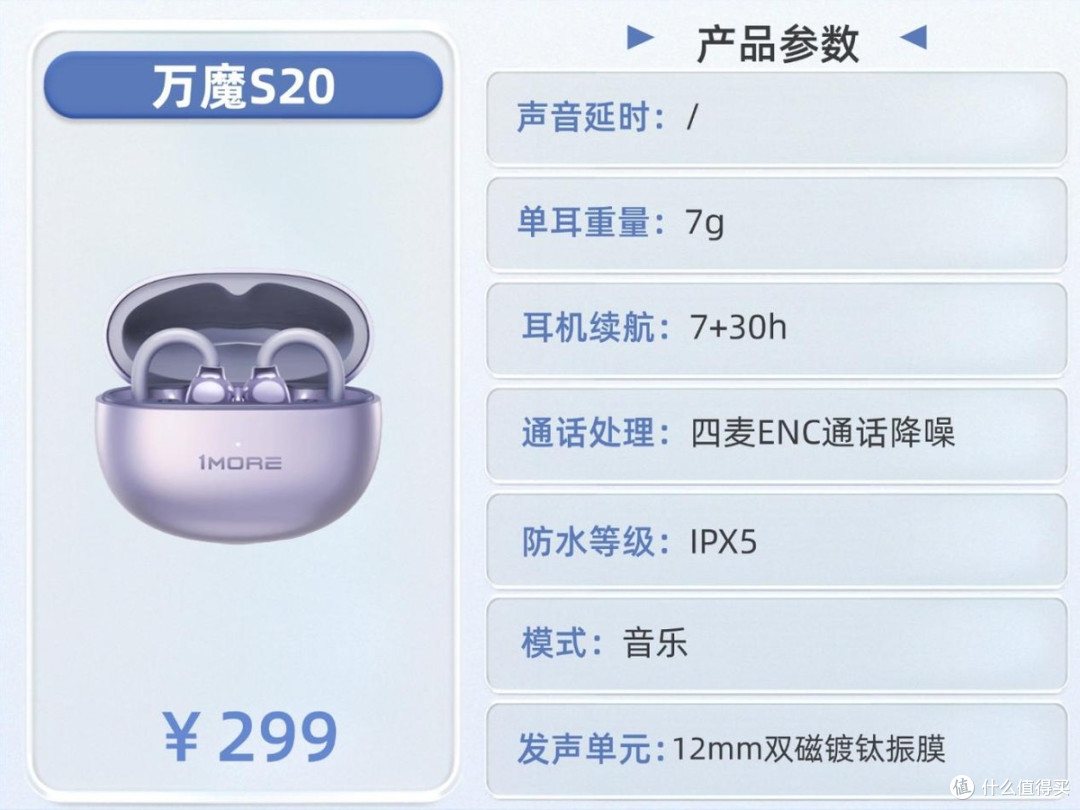 耳夹式耳机哪个牌子好?性价比高?耳夹式耳机品牌排行十强推荐