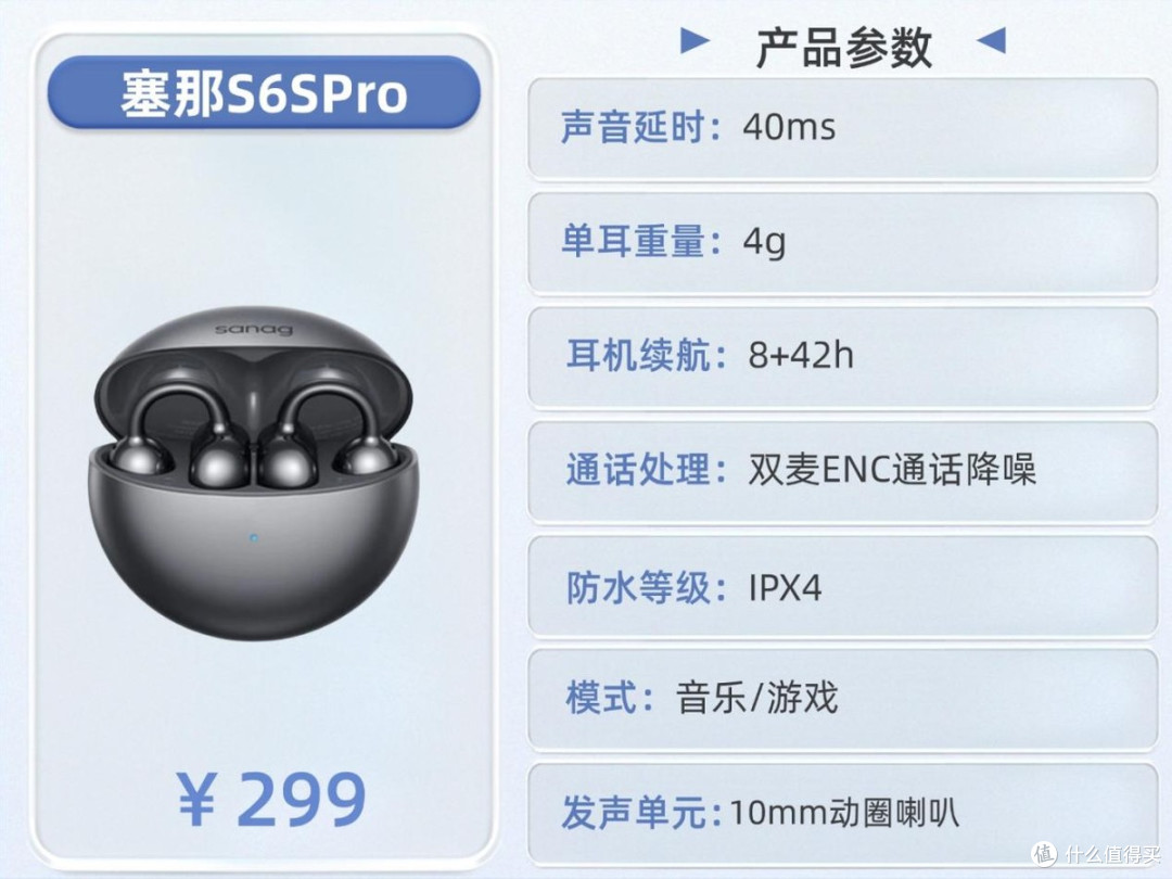 耳夹式耳机哪个牌子好?性价比高?耳夹式耳机品牌排行十强推荐