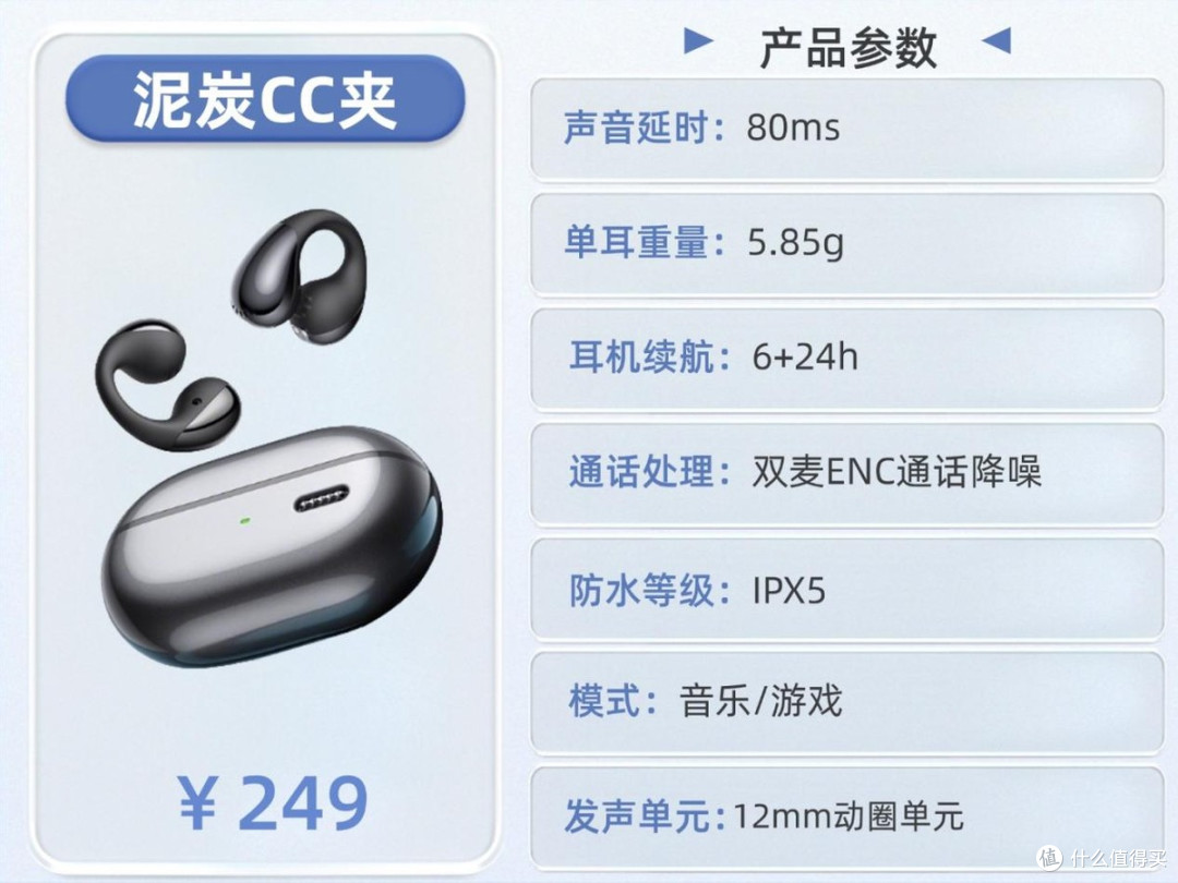耳夹式耳机哪个牌子好?性价比高?耳夹式耳机品牌排行十强推荐