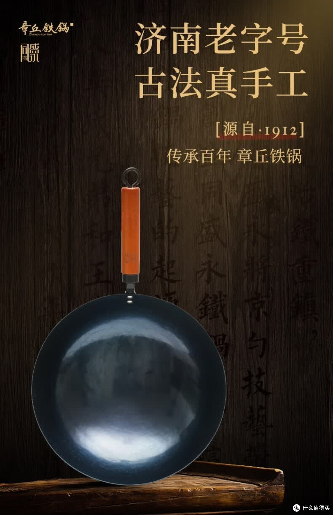 舌尖同款封神!京东限定章丘铁锅,炒出老灶锅气